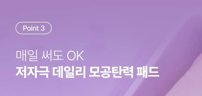 [모공고민|닦팩토듀얼] 바이오힐보 프로바이오덤 콜라겐 리모델링 세럼 패드 70매 상세페이지 27